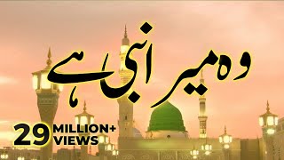 Wo Mera Nabi Hai  New Naat 2023  Wo Jiske Liye Mehfil e Konain Saji Hai [upl. by Aihsile628]