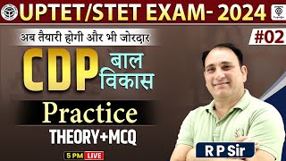 UPTET  STET EXAM2024 CDP बाल विकास Practice TheoryMCQ R P sir TargetOn [upl. by Viviane]