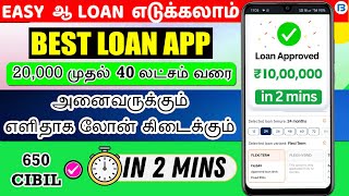 Low Interest Personal Loan App 2024  Bajaj Finserv Loan Apply Bajaj EMI Card Apply Online  Tamil [upl. by Nette]