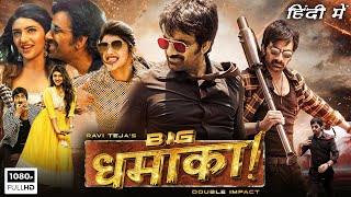 Big Dhamaka Full Movie In Hindi Dubbed  Ravi Teja Sreeleela  TR Nakkina 1080p HD Fact amp Review [upl. by Iniretake812]