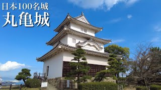 日本100名城 丸亀城 高く美しい石垣の城 香川県 Marugame Castle 2023 [upl. by Ailbert]