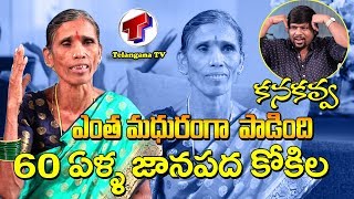 Singer Gotti Kanakavva about Charan Arjun  Folk songs  Kanakavva Songs  Telangana TV [upl. by Tad]