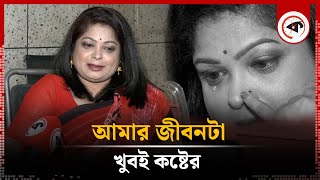 আমার জীবনটা খুবই কষ্টের  রিমু রোজা খন্দকার  Rimu Roja  BD Actress  Kalbela [upl. by Ydac]