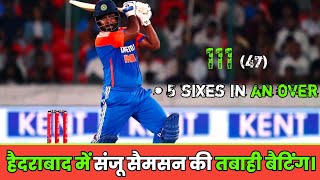 Sanju Samson’s RecordBreaking Knock 🔥 5 Sixes in One Over India Sweeps Series 30 🏆🇮🇳 [upl. by Annoyt]