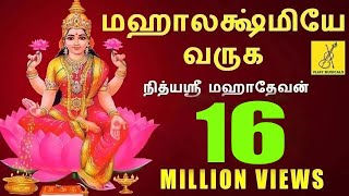 Sri Mahalakshmiye Varuga  JukeBox  Lakshmi Kubera Song  Nithyasree Mahadevan  Vijay Musicals [upl. by Kinnie]