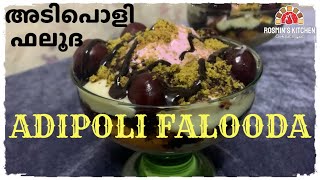 Falooda recipe malayalam II Adipoli Falooda II അടിപൊളി ഫലൂദ II Dessert Recipe I English Subtitles [upl. by Annaeerb]