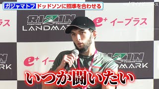 【RIZIN】ガジャマトフ、打撃で北方大地を圧倒！ドッドソンに照準を合わせる『RIZIN LANDMARK 10 in NAGOYA』試合後インタビュー [upl. by Gail391]