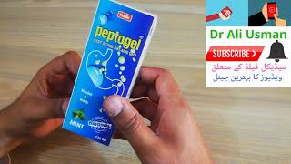 Peptogel syrup used for in urdu peptogel fast acting antacid gel draliusman [upl. by Nirahs]