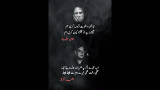 John Elia poetry poetry​​​​​​​​​​​​​​​​​​​​​​​​​​​​ urdupoetry​​​​​​​​​​​​​​​​​​​​​​​​​​​​ quotes [upl. by Ned654]