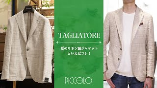 TAGLIATORE  タリアトーレ 夏のリネン混ジャケットといえばこれ！ in recommend Sugawara Bar Piccolo Vol27 [upl. by Edahc237]