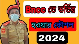 BNCC তে ভর্তি হওয়ার কিছু Tips  50 Working Tips  Junior Division  Senior Division [upl. by Inahteb747]