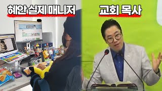 제 실제 매니저님이 지원하셨습니다직업 자랑대회4 [upl. by Riay]