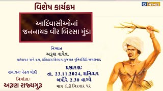 Special Prog on Bhagvan Birsa Munda [upl. by Orhtej]