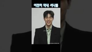 막😶내가 좋아  몬스타엑스 셔누  240504 싱글즈 코리아 ft 그레이트 코멧 아나톨 3인방 monstax shownu [upl. by Anuayek]