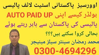 State life State Life insurance State Life insurance policy Over Seas Pakistani [upl. by Rede792]