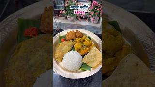 Labra trending food labra putolavlogs recipe assam labravaji [upl. by Schreib]