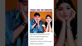 Ekkada Ekkada song lyrics in telugu  trending shorts  please like and subscribe 🙏 [upl. by Enilatan949]