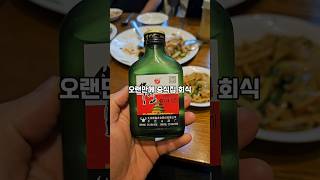 리뷰파인애플향이 찐하게 올라오는 중국술  Chinese liquor with a strong pineapple scent 쇼츠 shorts kaoliang liquor [upl. by Omora]