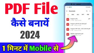 PDF file kaise banaye  pdf kaise banate hain  pdf kaise banaen  Pdf kaise banaye mobile se [upl. by Attennaj]