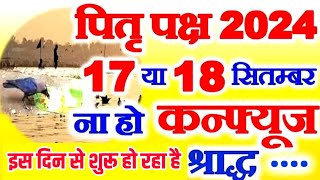 Shradh Kab Se Hai 2024 । Pitru Paksh 2024 Dates । पितृ पक्ष श्राद्ध पक्ष 2024 । Pirta Paksh Niyam [upl. by Eleynad]