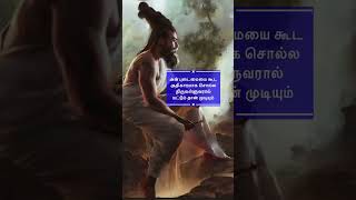 அதிகார அன்பு Tamil Kavithai kavithai [upl. by Aurelie367]