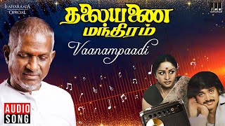 Vaanampaadi Song  Thalaiyanai Manthiram Movie  Ilaiyaraaja  Pandiyan  80s Tamil Songs [upl. by Millhon403]