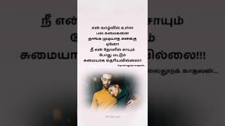 Neethanadi lifeofpazhamsongvideo ajithkavithai kalidhasan trending kavithaigal feeling love [upl. by Teleya]