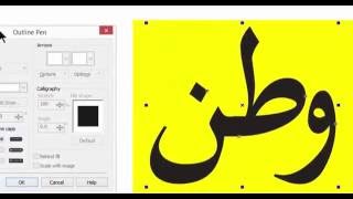 Inpage CorelDraw Problem with Pashto Texts Solution [upl. by Welton913]