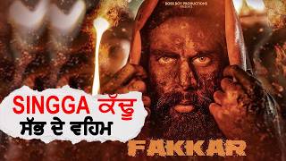 REVIEW  Fakkar is GOD or NOT  Singga  New Punjabi Movie Trailer SinggaMusicOfficial [upl. by Enidanreb199]