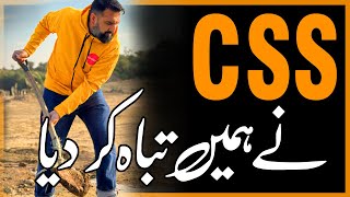 How CSS Ruined Pakistan [upl. by Acilgna]