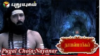 Nayanmargal  Episode 182 [upl. by Ritchie]