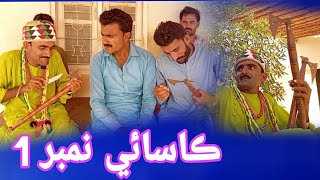 mircho mawali kasai no 1 the wayo 😜 full funny video 2024 sindhi comedy Pakistani [upl. by Gagne]