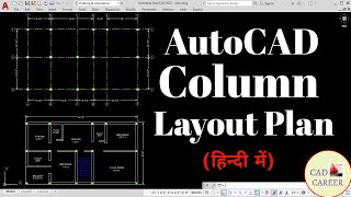 Column layout plan in autocad Creating layout plan  Structural column Drawing layout plan [upl. by Lsil]