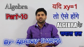 Learn this Approach of Solving the Question when xy1 Algebra Part11 By Abhinay Sharma [upl. by Tsenrae]