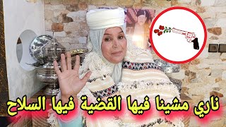 Dar mi itto دار مي ايطو est en direct [upl. by Tdnarb]