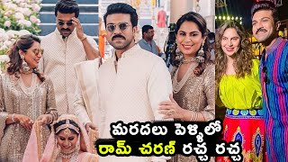 Upasana Konidela sister Anushpala wedding reception photos  Gup Chup Masthi [upl. by Gwyn]