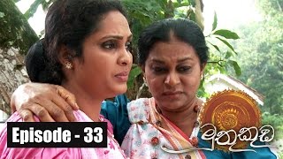 Muthu Kuda  Episode 33 22nd March 2017 [upl. by Yenor]