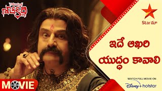 Gautamiputra Satakarni Telugu Movie Scenes  ఇదే ఆఖరి యుద్ధం కావాలి  Bala Krishna  Star Maa [upl. by Tersina523]