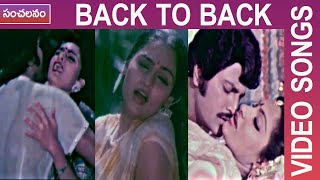 Sanchalanam Telugu Movie Back To Back Video Songs  Mohan Babu Madhavi  Telugu movie talkies [upl. by Griffiths]