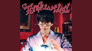 KEY キー Tongue Tied Official Audio [upl. by Nosreve]