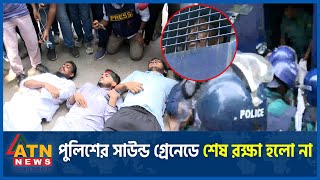 শিক্ষার্থীদের ক্যাম্পাসে শিক্ষার্থীরাই থাকবে পুলিশ নয়  DU  Quota Movement  Student Protest [upl. by Ilhsa]