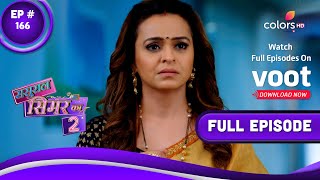 Sasural Simar Ka 2  ससुराल सिमर का  Episode 166  02 November 2021 [upl. by Mchugh]