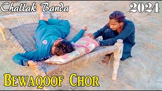 Bewaqoof Chor  New Funny Video  New Video 2023  RS Comedy Wala [upl. by Oiciruam]