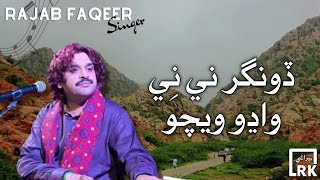 DOONGERquot Karoonjhar Song by Rajab Faqeer savekaroonjhar RKBEERANI [upl. by Watters]