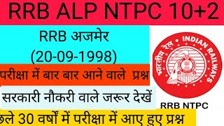 RRB Ajmer 20091998 gsponlinestudychannel6788 [upl. by Iba]