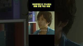 취업하기 힘들때 보면 위로받는 힐링드라마 二宮和也 arashi 竹中直人 취준생 jdrama [upl. by Armil]