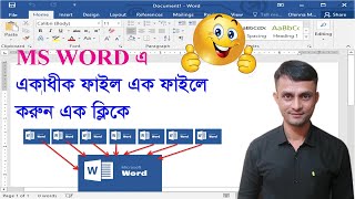 Combine multiple File word document into a file Bangla কি ভাবে অনেক গুলো ফাইল এক ফাইলে নিব [upl. by Emmeline]