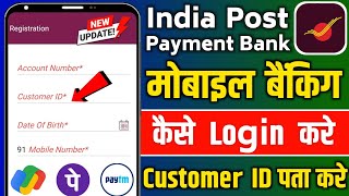 IPPB Mobile Banking Login Kaise Kare  IPPB Mobile Banking New Registration Process 2024 [upl. by Enella]