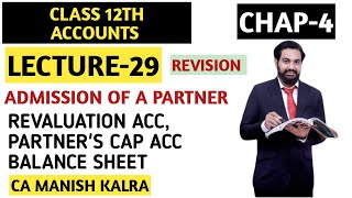 Revaluation Acc Partners Capital Acc  Balance Sheet  Admission Of A Partner  Class12 Accounts [upl. by Babbie]