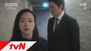 GoodWife 단독 선공개 ′굿와이프′ 5분 하이라이트 160708 EP1 [upl. by Irtimd]